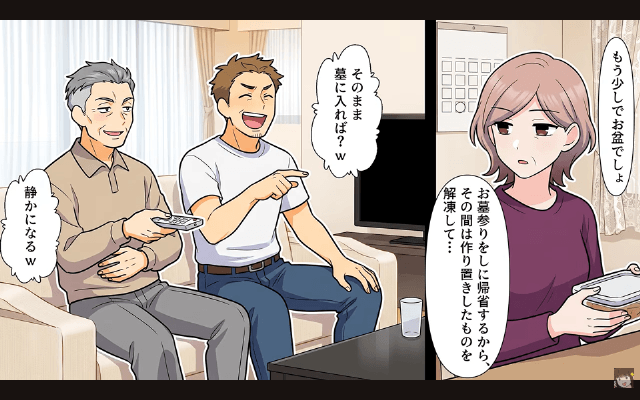 帰省する私に…息子「そのまま帰ってくんな（笑）」夫「静かになるな！」⇒お望み通り、二度と帰らなかった結果＃1