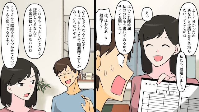 夫と浮気相手が交通事故に。夫「俺に一生尽くすんだろ？！」私「は？」別れを告げた結果＃1