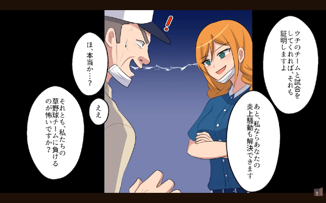 野球部の新監督「義手の選手なんていらない」⇒お望み通り【大会直前】に退部した結果＃10