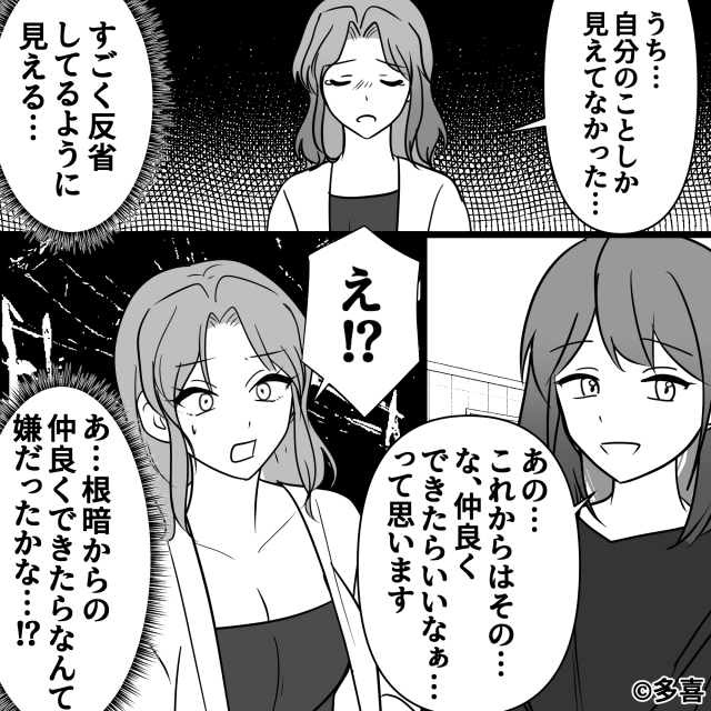 隣人の騒音と彼氏の過干渉に悩み続けた私の意外な結末＃8