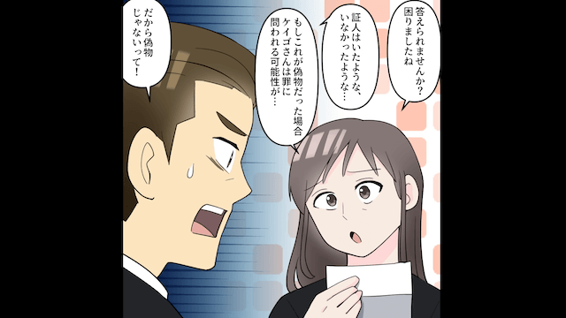 葬儀中に夫が「帰るぞ！」と焦りだした理由＃5