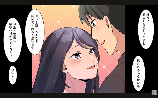 飲み会当日…店を勝手に変えた上司「お前が決めた店なんか行くか（笑）」⇒【社長令嬢の店】だと告げた結果…＃10