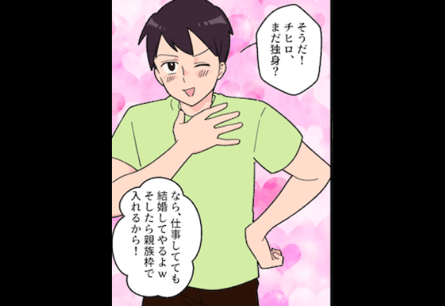 元カレ「まだ独身だろ？結婚してやるよ！」私「結構です。だって…」直後⇒私の言葉に”勘違い”した元カレが顔面蒼白…