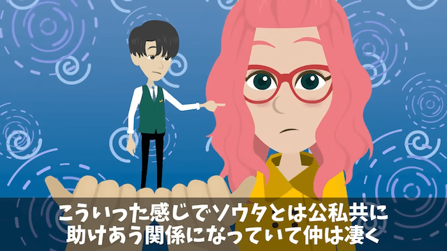 私が年商300億円の社長と知らない義父に見下された話＃2