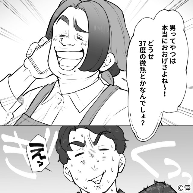 たった1回のゴミ出しで偉そうにする夫の話＃4