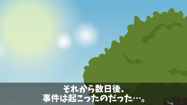 幼稚園へ迎えに行くと号泣の息子「片親の貧乏人とは遊んじゃダメって」しかし⇒俺の正体を明かした結果＃16
