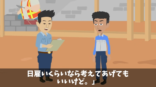 30年付き合った取引先「契約料3倍なら更新してやる（笑）」⇒お望み通り“契約終了”した結果＃38