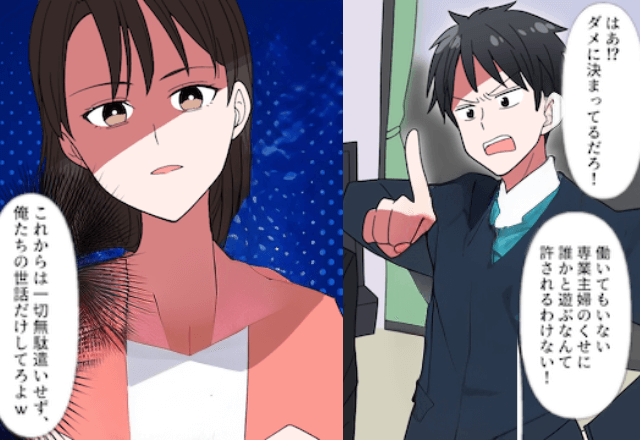 私を”奴隷扱い”する夫と義理の息子が「一生俺たちの世話だけしてろ！」と言うので速攻で縁を切った結果