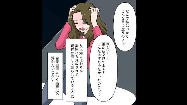 甥を託児してくる弟嫁「独身でどうせ暇でしょ？」⇒断った結果＃12