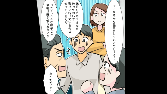 結婚式直前に元カノに乗り換えた夫＃2