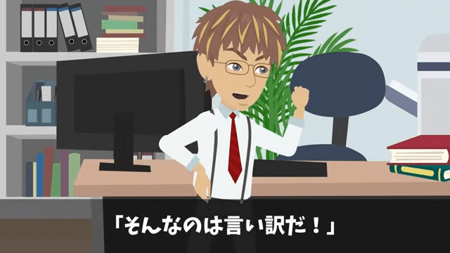 社員旅行で…部長「無能社員は帰れ」⇒俺の正体を知った結果＃15