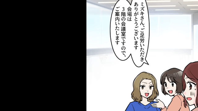 元カレを奪った同級生「あんた社長夫人になったの？また奪うね（笑）」⇒真実を伝えた結果＃2