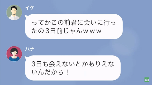 嫁に介護を押しつけて浮気三昧の夫＃5