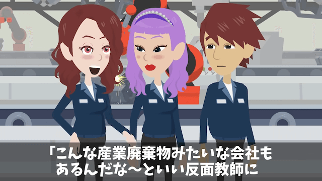確かな技術の下請け工場を見下した社長の末路＃40