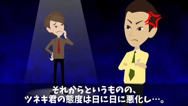 部下「無能上司は金輪際喋るな（笑）」俺「はーい」後日⇒商談でも無視した結果（笑）＃9