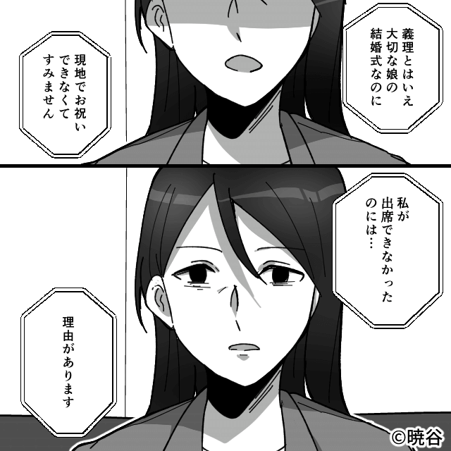 前妻と比べて私を見下す夫と継子の末路＃8