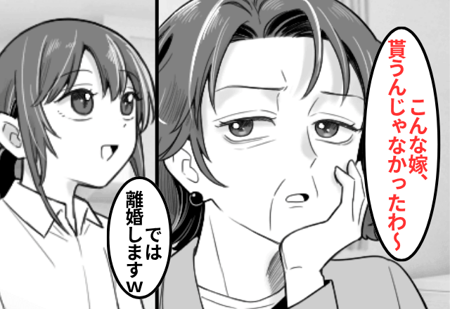 夫が“不妊”だと知らない義母「子どもまだ？本当使えない嫁だわ！」というので、お望み通り【離婚】した結果