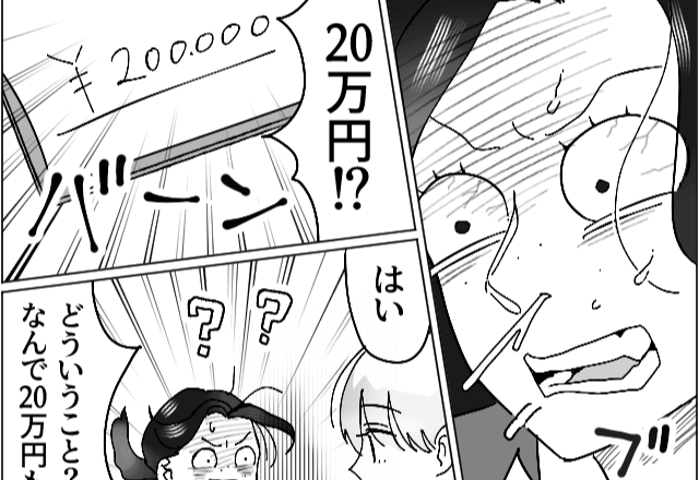 私「お会計”20万円”です！」迷惑客「はぁ？！ふざけんなっ！」→高額会計の理由を教えた結果…顔面蒼白