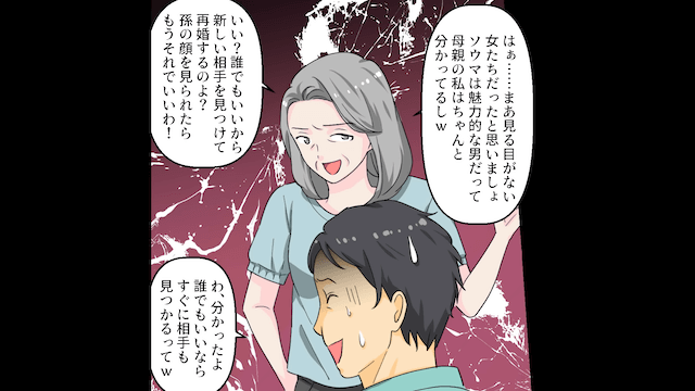浮気した夫「離婚したら1人で生きていけるのか？」⇒妻「離婚してくれてありがとう！」＃3