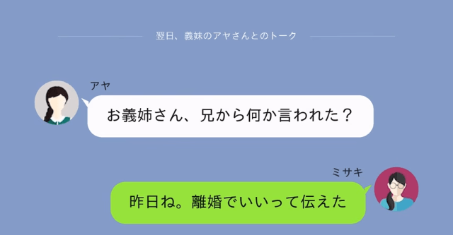 父が入院中…夫「親の看病より俺の飯！帰ってこないなら離婚な！」⇒お望み通り、離婚した結果＃2