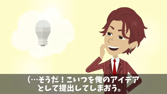 退職に追い込んだ上司「高卒が辞めてスッキリ（笑）」しかし数日後⇒ライバル会社で遭遇し…＃33