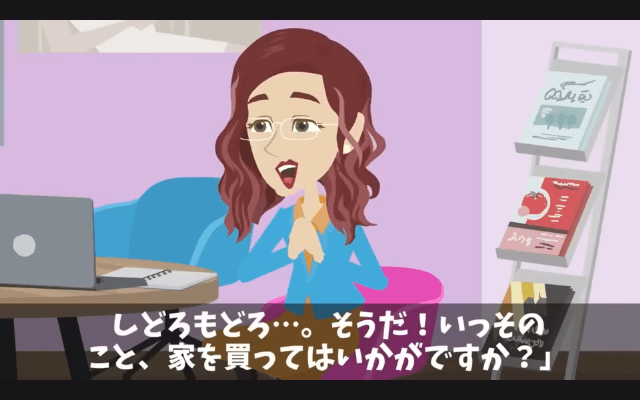 タワマンの階数でマウントする同期「お前の1階上に引っ越した（笑）」俺「家は平屋だけど？」⇒同期「へ？」＃5