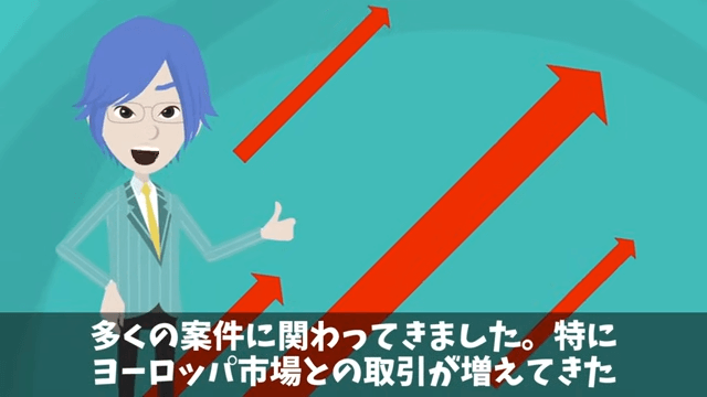 海外赴任から帰ると…俺「席がない？」⇒上司「生意気な部下の席は処分した（笑）」＃24