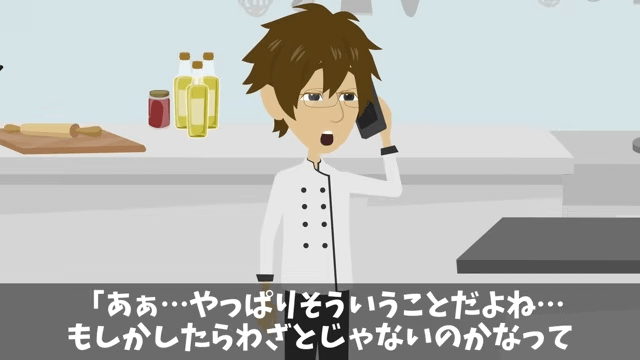 「同窓会の66人分の予約キャンセルで！」ドタキャンしたDQN同級生の末路＃21