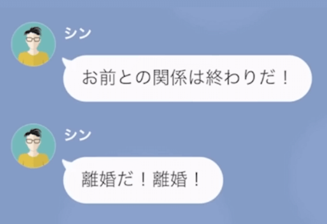 妻が浮気したと勘違いした夫「離婚だ！慰謝料も払え！」「わかった」しかし⇒逆に妻から”慰謝料請求”された夫の末路