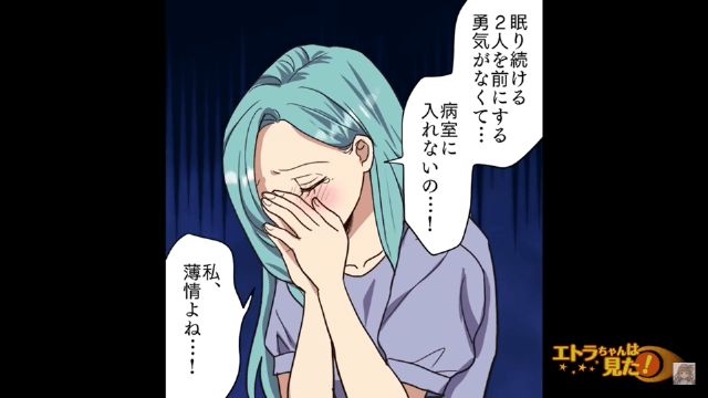 新婦の歌を聞いて参列者が青ざめた理由＃8