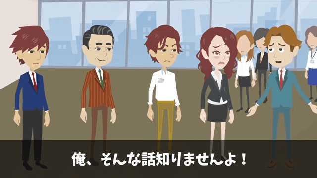 懇親会で…同僚「海外かぶれは消えろ！（笑）」俺「はーい！」後日⇒俺の正体を知り顔面蒼白に＃15