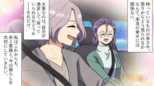 ”芋姫”と呼ばれてバカにされていた中学生時代の同窓会の話＃13