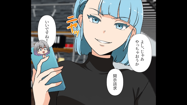 学生時代いじめてきた同級生にCEOになって反撃した結果＃5