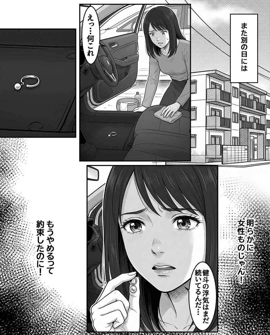 離婚できない専業主婦の我慢の日々⇒静かに始まった反撃…！？＃3