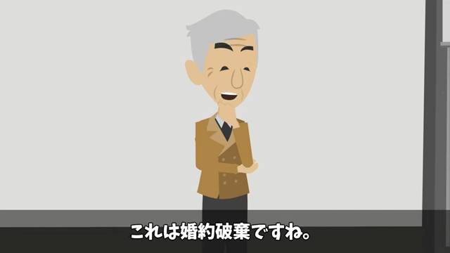 弁護士一家に結婚挨拶へ行ったら追い出されたので祖父を呼んだ結果＃41