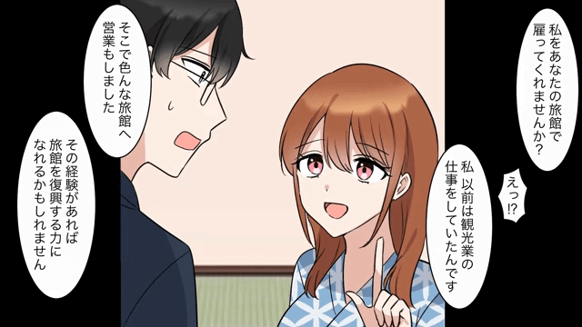 高級旅館で…勝手に“予約キャンセル”した店員「貧乏人は帰れ（笑）」⇒お望み通り、即帰宅した結果＃2