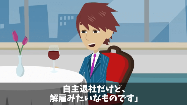 退職に追い込んだ上司「高卒が辞めてスッキリ（笑）」しかし数日後⇒ライバル会社で遭遇し…＃28