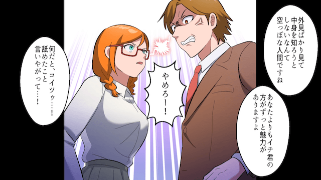 俺を見下してくる兄を社会的に成敗した話＃8