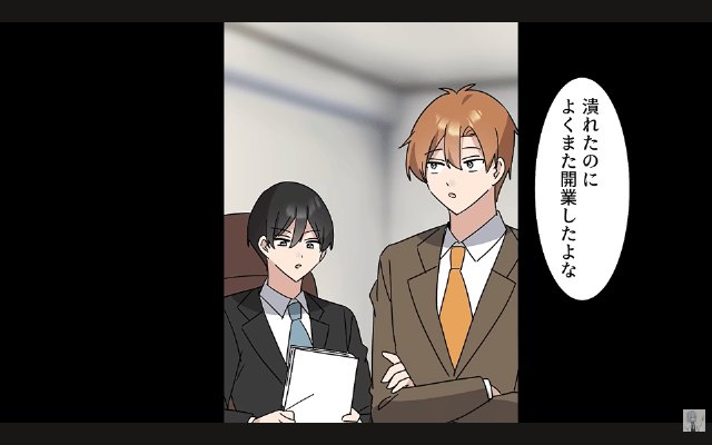 結婚の挨拶で…“俺の正体”を知らない義父「うちは医者家系だぞ？フリーターは帰れ（笑）」⇒お望み通り、婚約破棄した結果＃⑬