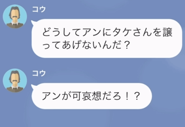 妹「姉ちゃんの婚約者ちょうだい？」父「譲らないなら容赦しない」数日後⇒婚約者から届いた”まさかの連絡”に「…え？」