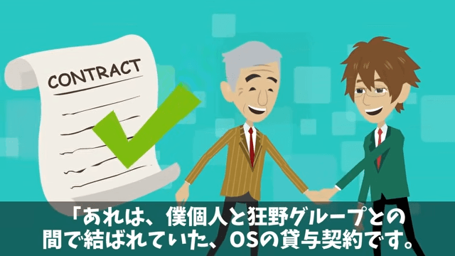 アナログを好む無能上司に不当解雇された話＃30
