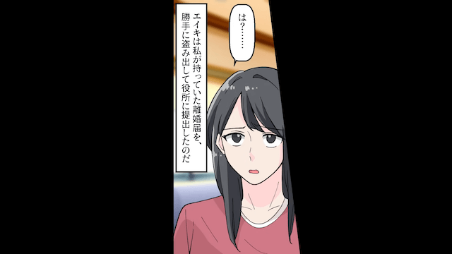 浮気夫「離婚届出しといた」義母「3日以内に出てけ（笑）」⇒お望み通り出て行った結果＃3