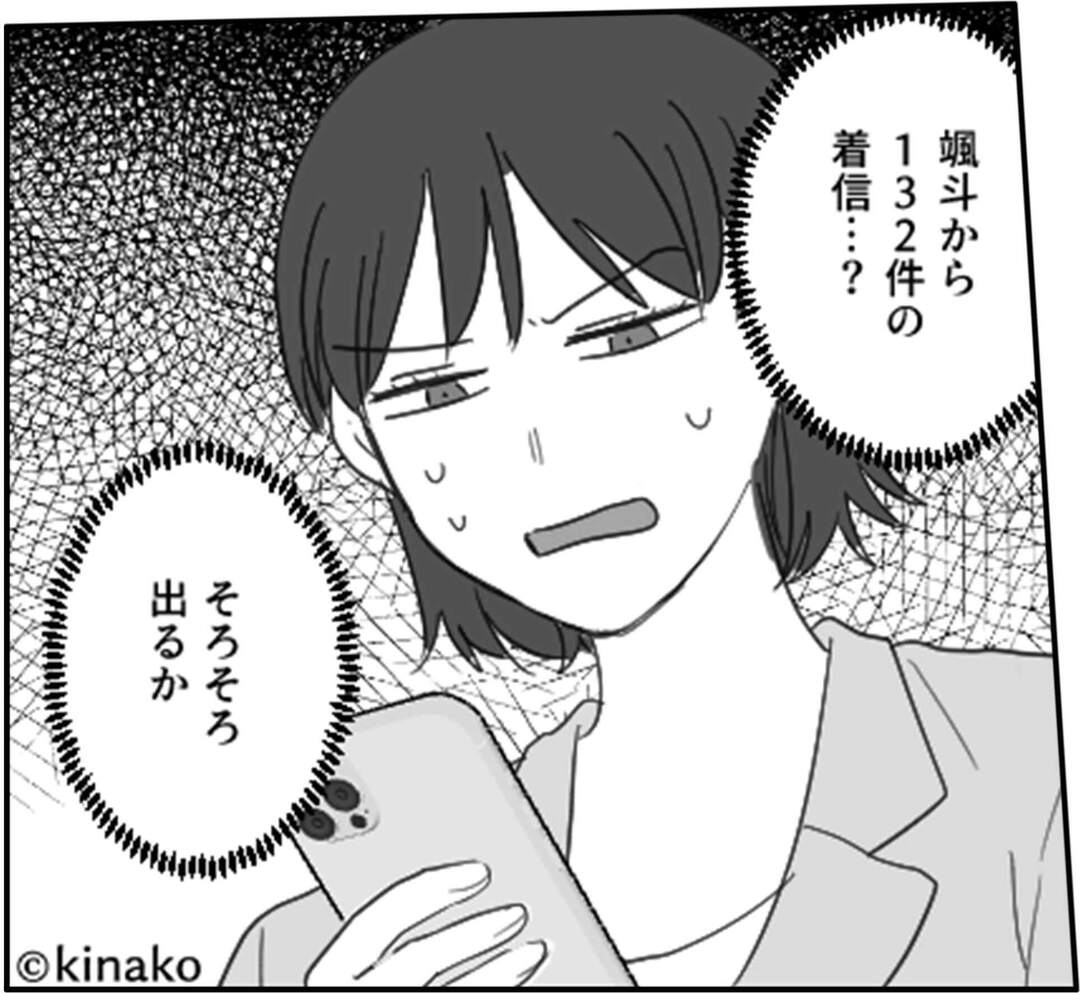 結婚式に来るなと言う弟！？高卒の姉を見下した結末は…＃5