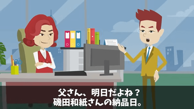 高級ホテル「ペーパーの納品5億円分キャンセルで！」取引先のオレ「はーい」⇒ライバルホテルに納品した結果＃3