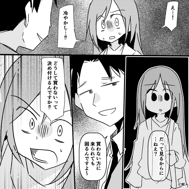 妊娠中の嫁を見下す最低モラハラ夫の話＃3