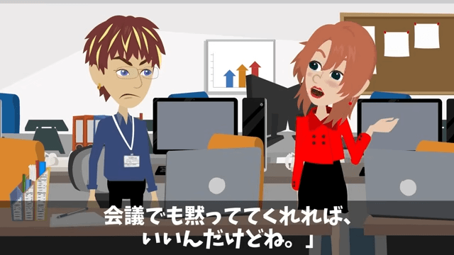 老人を見下したエリート社員の末路＃11