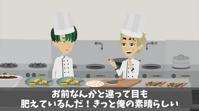 指摘したパートの俺を蹴飛ばした店長「お前は床でも磨いとけ！」俺の正体を明かした結果＃14