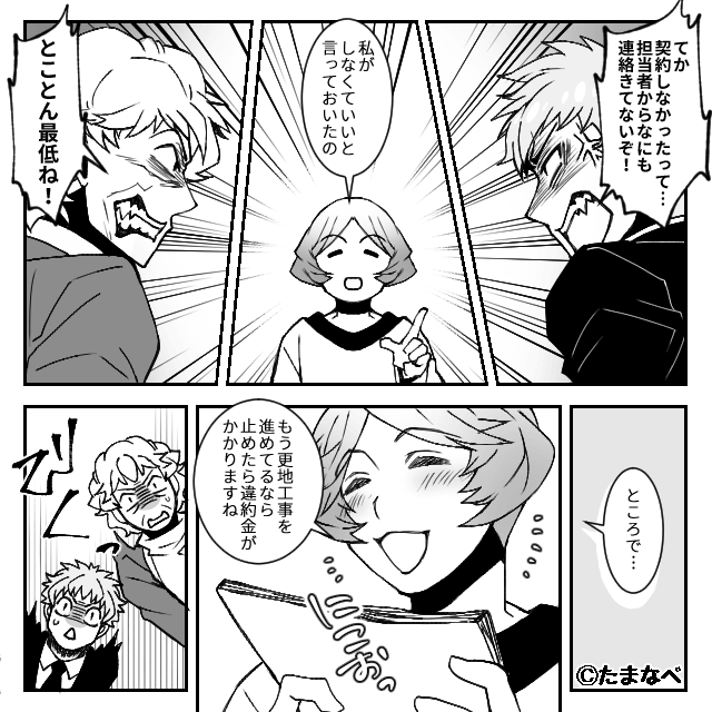 『産後の嫁』から搾取する義母を撃退した話＃9