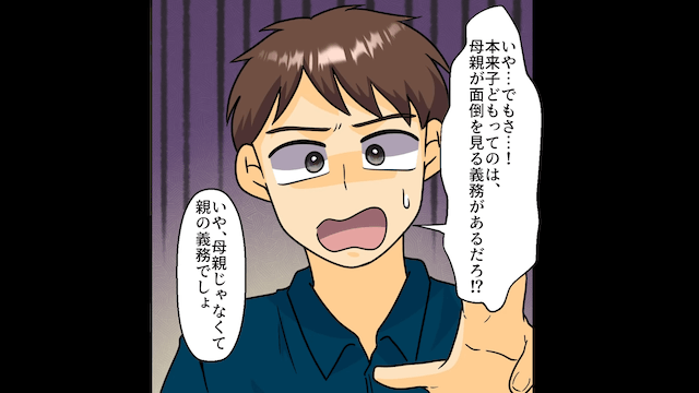 親友「来月入籍するの！」私「へえ、私の夫と浮気しながら？」⇒全員の前で暴露した結果（笑）＃2