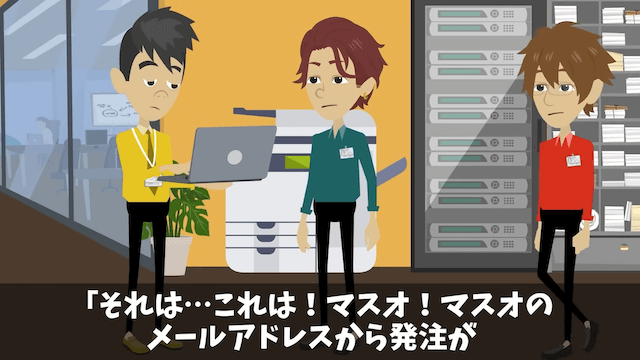 元同僚「200名の社員旅行キャンセルで！」「お前を除いた199名宿泊中だけど...」⇒勘違いしていた元同僚の末路＃5